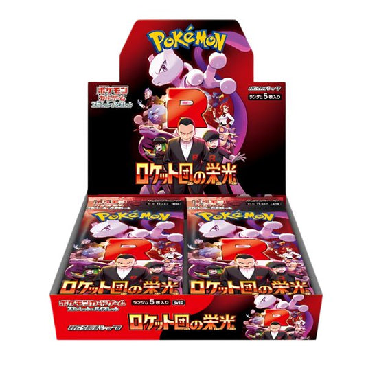 Glory of team rocket SV10